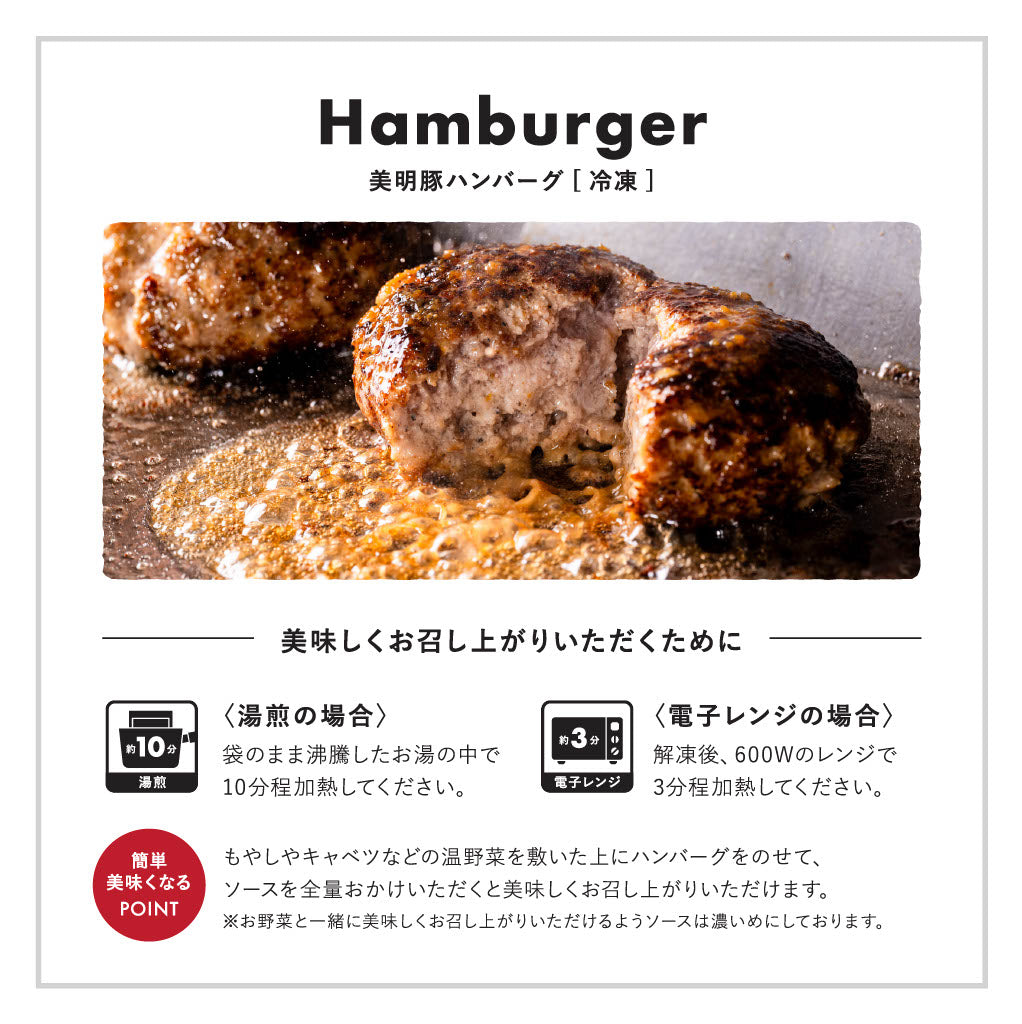 常陸牛カレー＆美明豚のハンバーグ[200g×3個/165g×3個] [冷凍] – RY