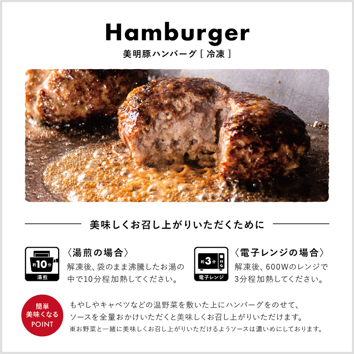 美明豚のハンバーグ[165g6個セット] [冷凍]