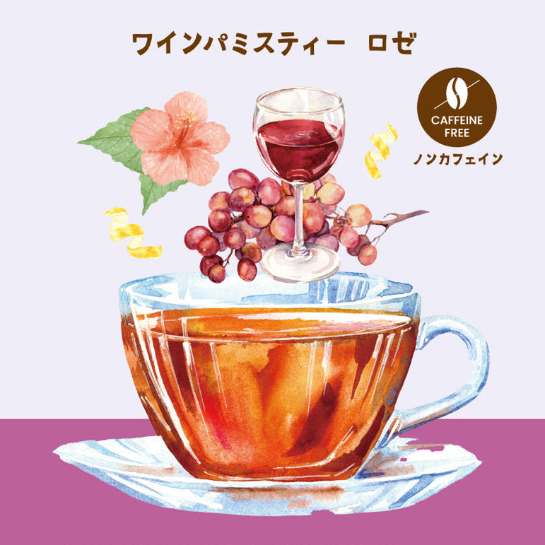 Merengueオリジナル/フレーバーティー